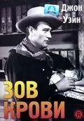 Зов крови 1940