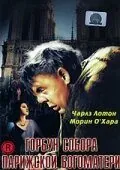 Горбун Собора Парижской Богоматери 1939